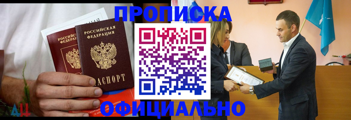 временная регистрация купить в Лузе