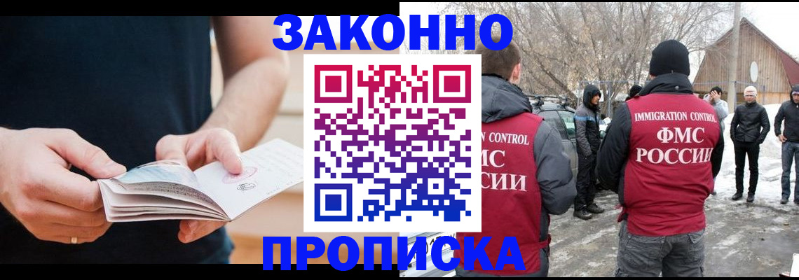 временная регистрация собственник в Лузе