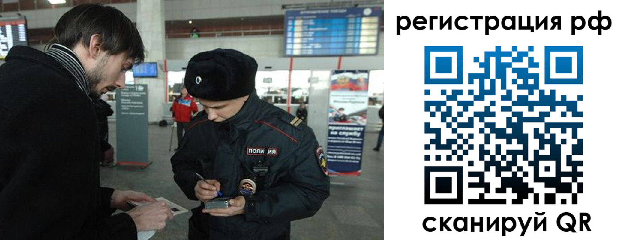 прописка для работы в Лузе