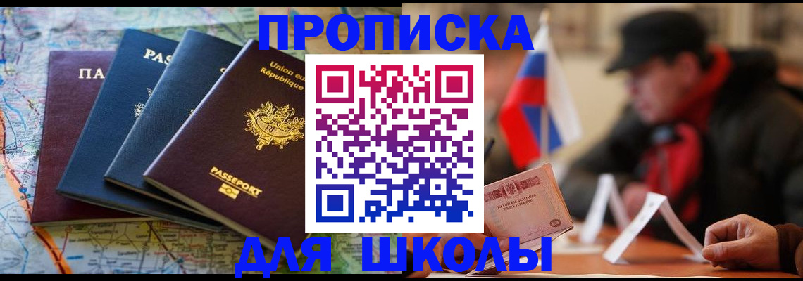 регистрация для дет. сада в Лузе