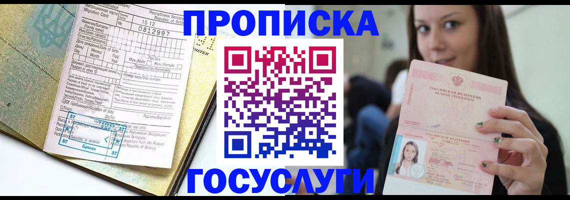 прописка гарантия в Лузе