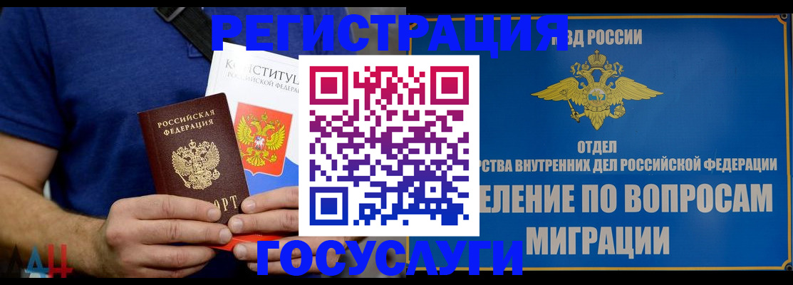 прописка ребенка в Лузе