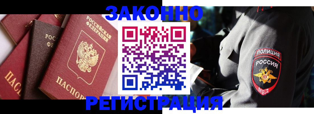 прописка 2025 в Лузе