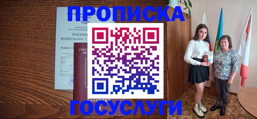 временная регистрация адрес в Лузе