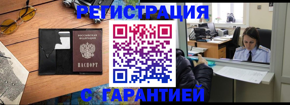 прописка для школы в Лузе