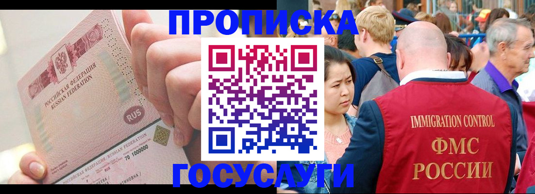 регистрация в Лузе