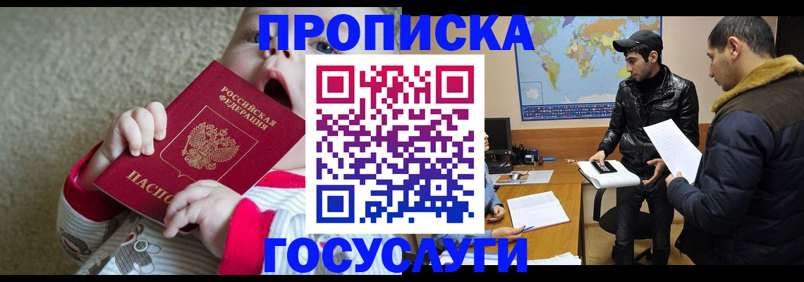 прописка для школы в Лузе